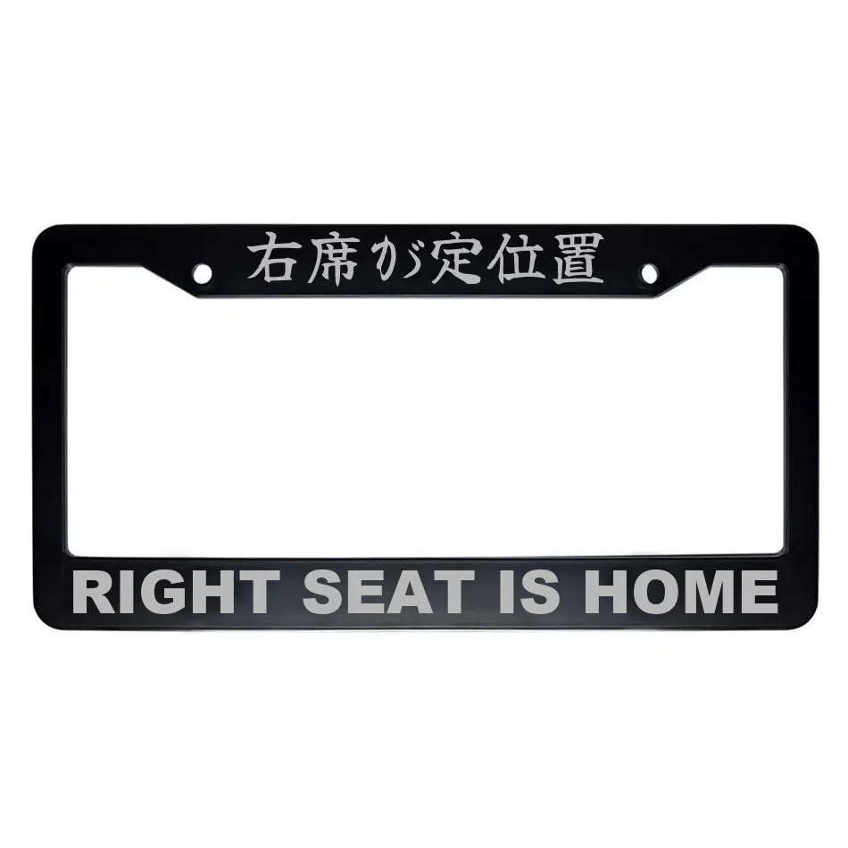 Right Seat Is Home ABS Black Plastic Kanji Japanese License Plate Frame - Silver Text