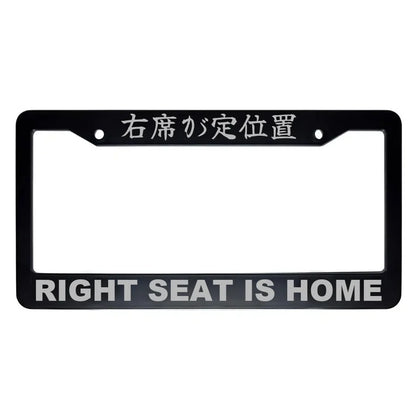 Right Seat Is Home ABS Black Plastic Kanji Japanese License Plate Frame - Silver Text