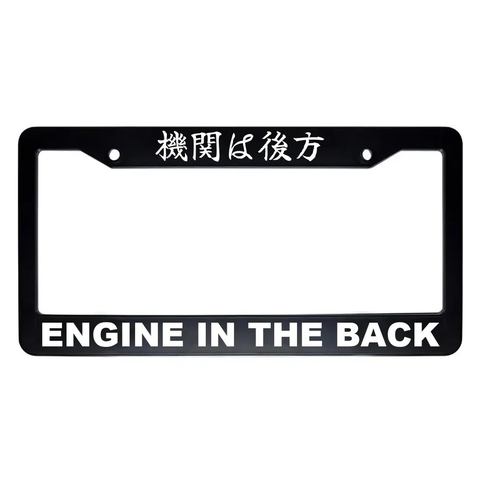 Engine in the Back ABS Black Plastic Kanji Japanese License Plate Frame - White Text