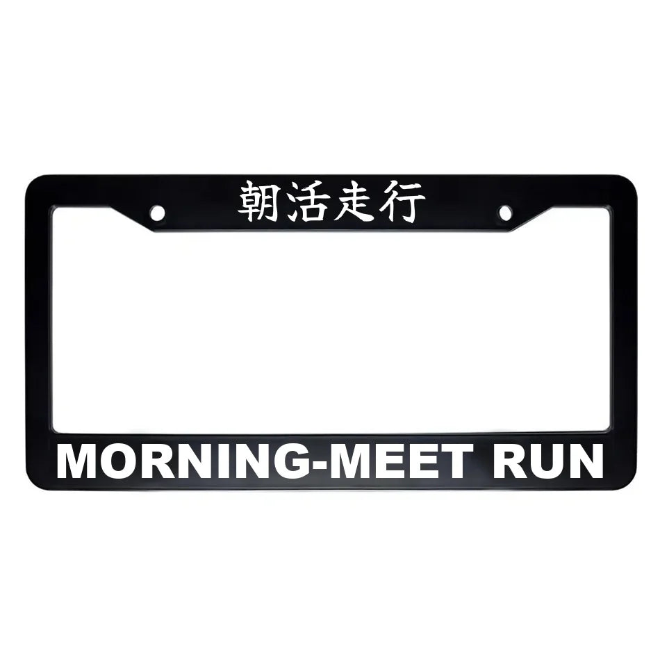 Morning-meet Run ABS Black Plastic Kanji Japanese License Plate Frame - White Text