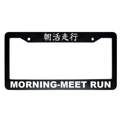 Morning-meet Run ABS Black Plastic Kanji Japanese License Plate Frame - White Text
