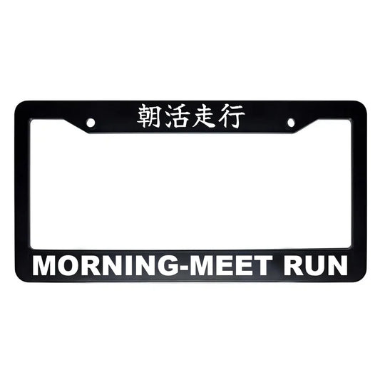 Morning-meet Run ABS Black Plastic Kanji Japanese License Plate Frame - White Text