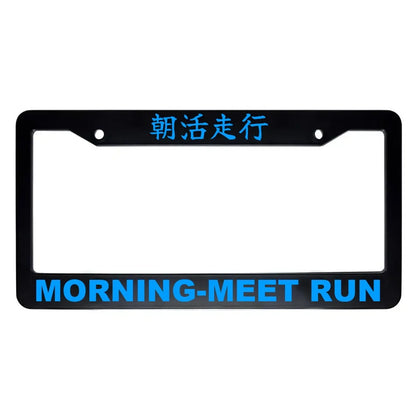Morning-meet Run ABS Black Plastic Kanji Japanese License Plate Frame - Blue Text