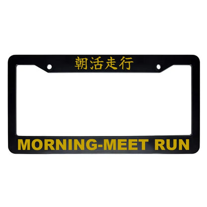 Morning-meet Run ABS Black Plastic Kanji Japanese License Plate Frame - Gold Text