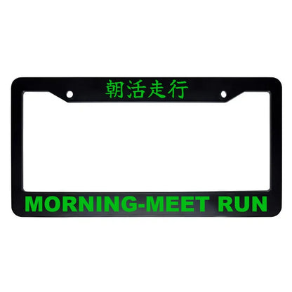Morning-meet Run ABS Black Plastic Kanji Japanese License Plate Frame - Green Text