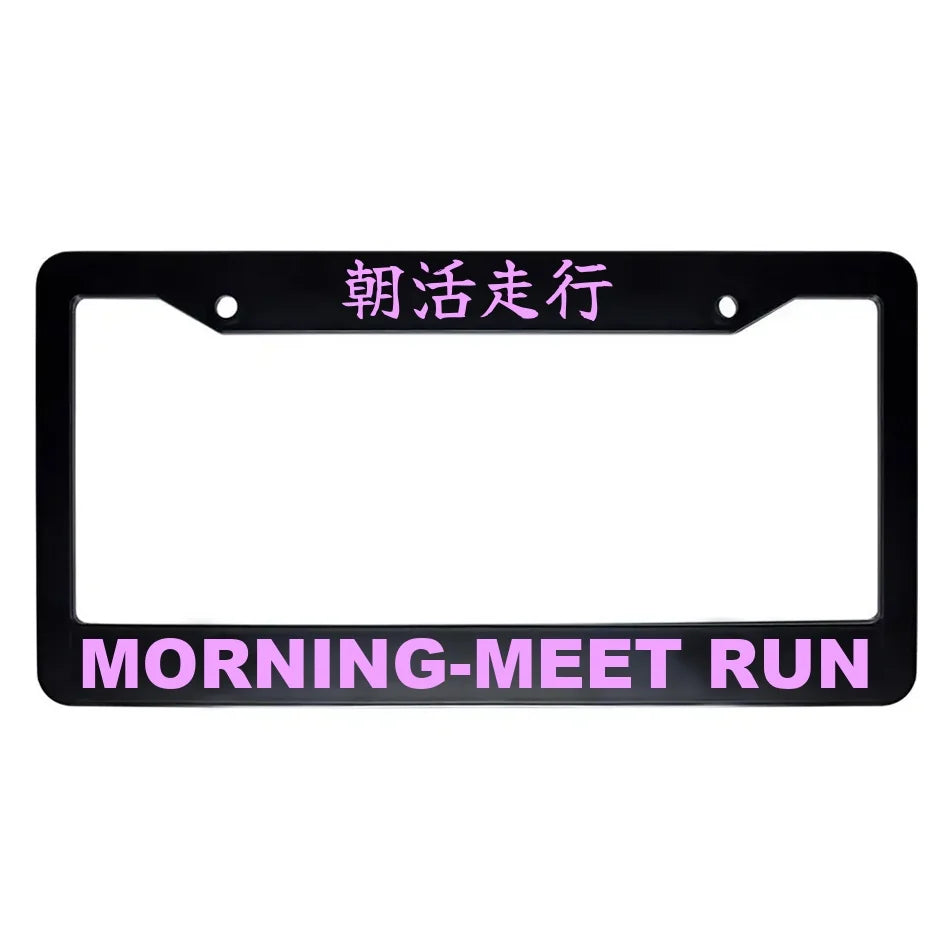 Morning-meet Run ABS Black Plastic Kanji Japanese License Plate Frame - Pink Text