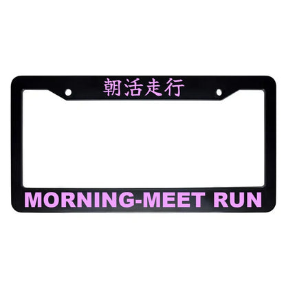 Morning-meet Run ABS Black Plastic Kanji Japanese License Plate Frame - Pink Text