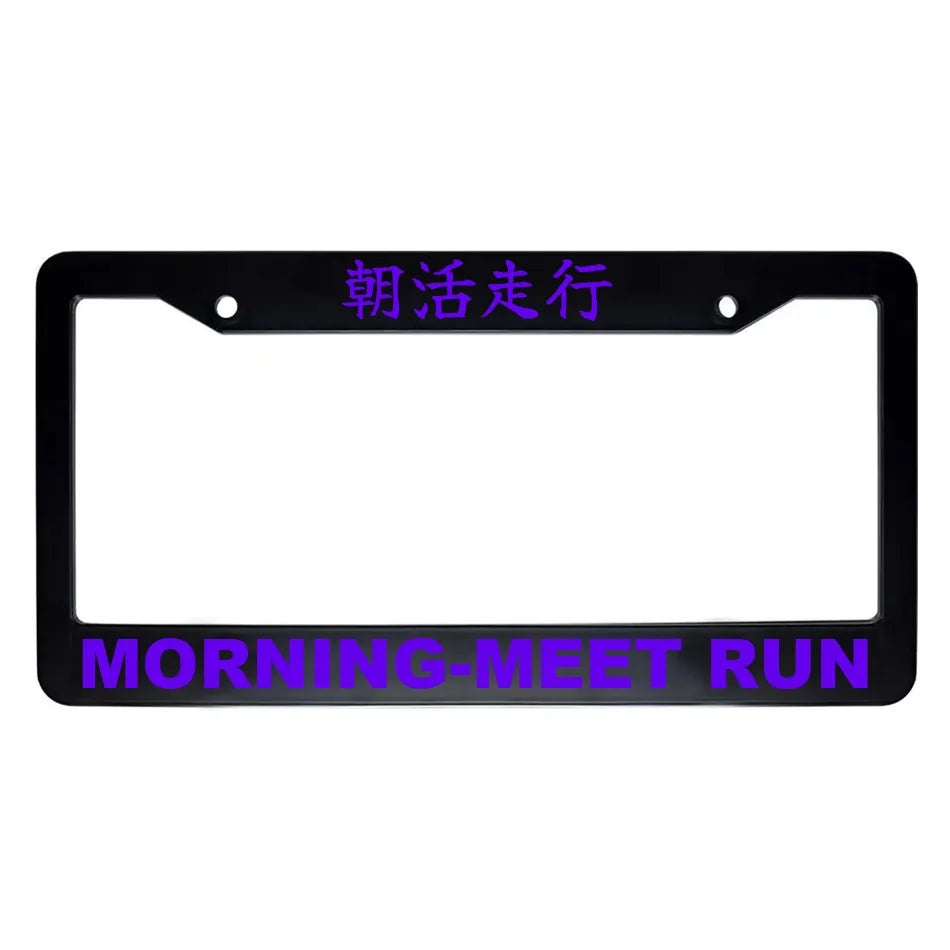 Morning-meet Run ABS Black Plastic Kanji Japanese License Plate Frame - Purple Text