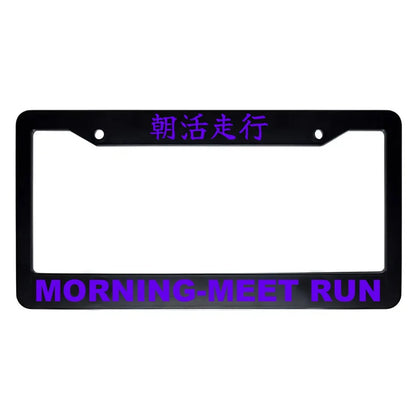 Morning-meet Run ABS Black Plastic Kanji Japanese License Plate Frame - Purple Text