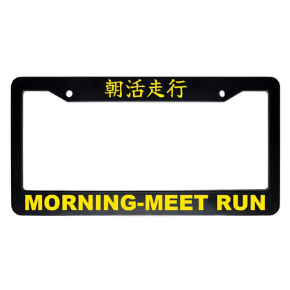 Morning-meet Run ABS Black Plastic Kanji Japanese License Plate Frame - Yellow Text