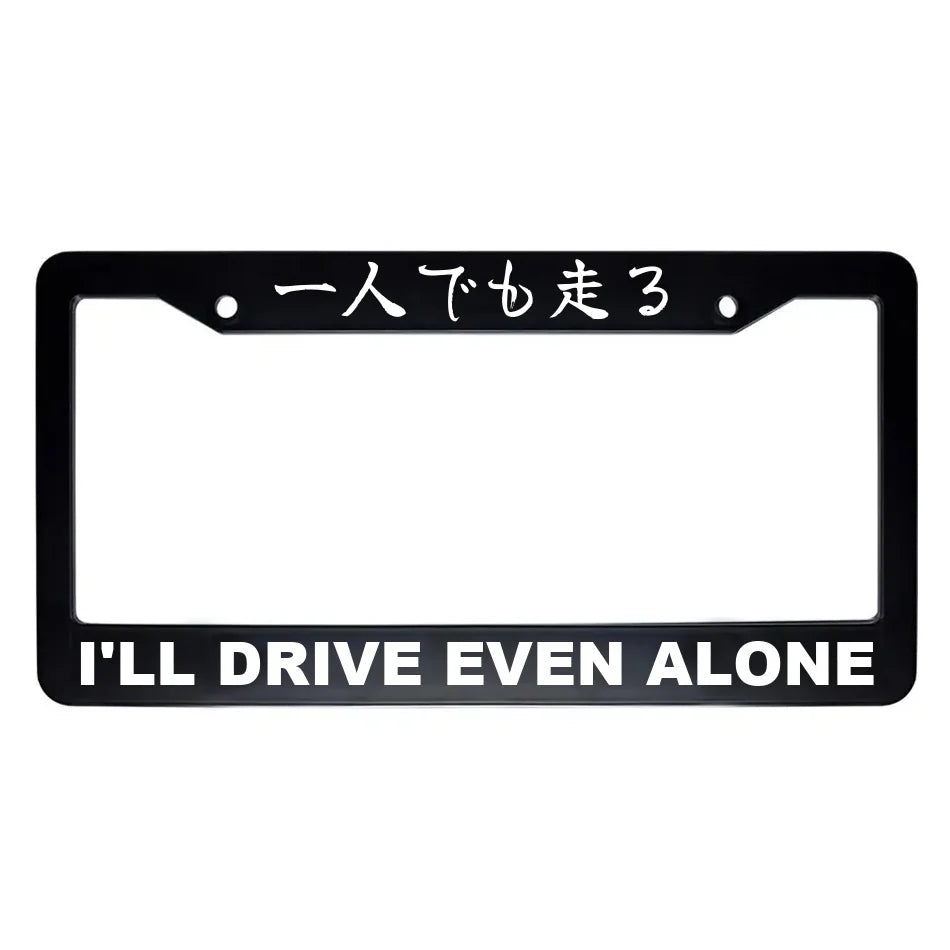 I'll Drive Even Alone ABS Black Plastic Kanji Japanese License Plate Frame - White Text