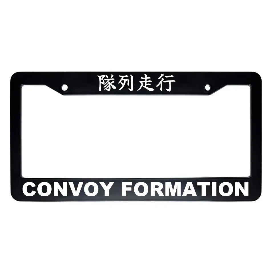 Convoy Formation ABS Black Plastic Kanji Japanese License Plate Frame - White Text