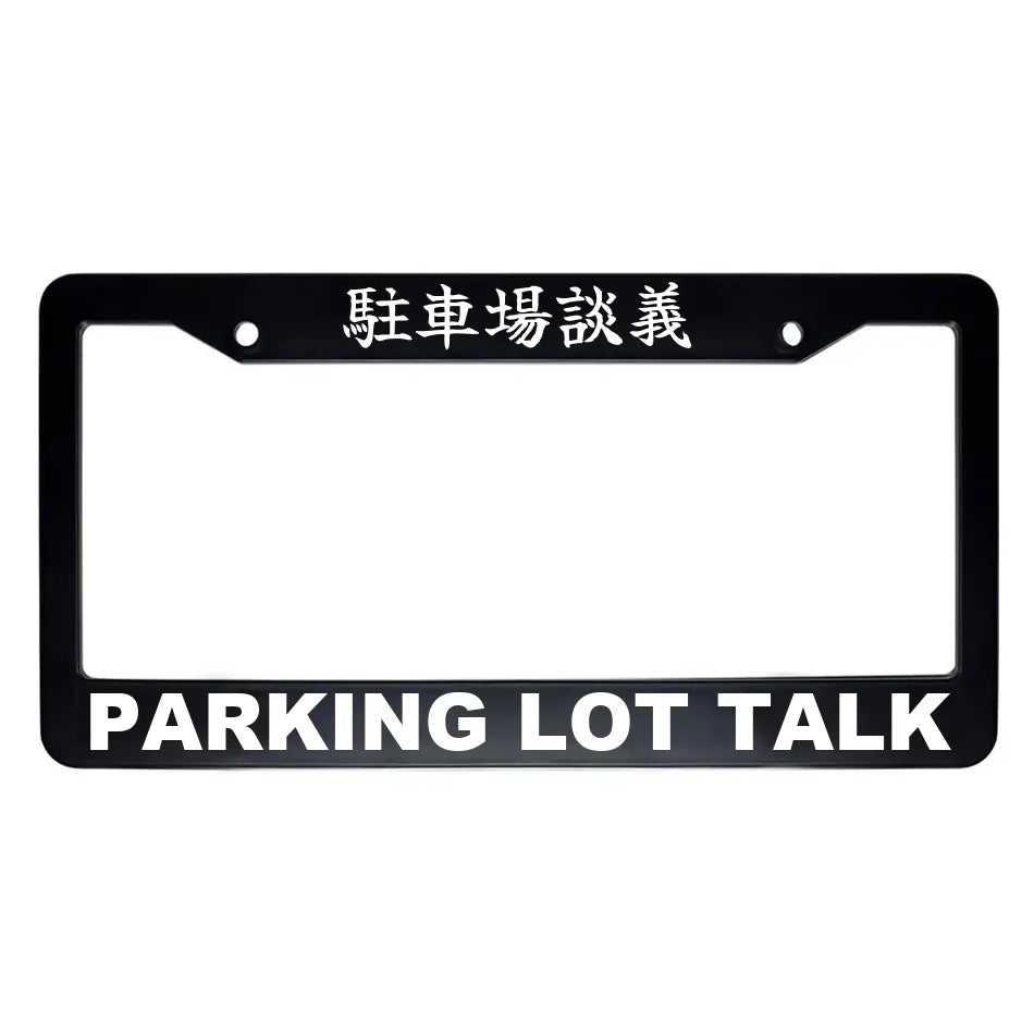 Parking Lot Talk ABS Black Plastic Kanji Japanese License Plate Frame - White Text