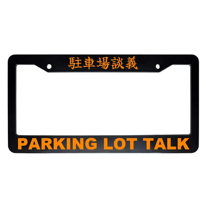 Parking Lot Talk ABS Black Plastic Kanji Japanese License Plate Frame - Orange Text