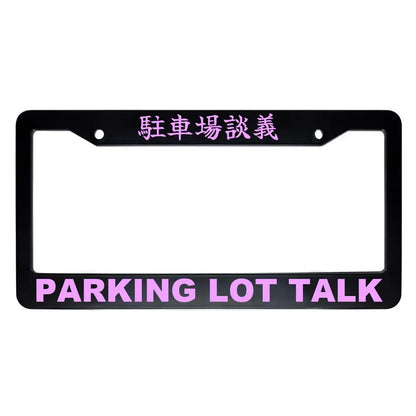 Parking Lot Talk ABS Black Plastic Kanji Japanese License Plate Frame - Pink Text