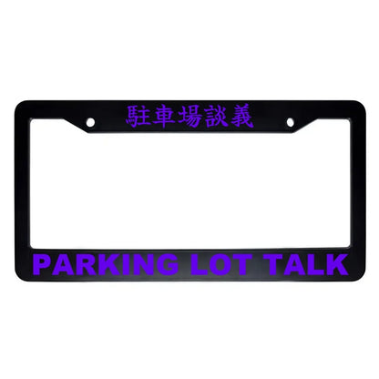 Parking Lot Talk ABS Black Plastic Kanji Japanese License Plate Frame - Purple Text