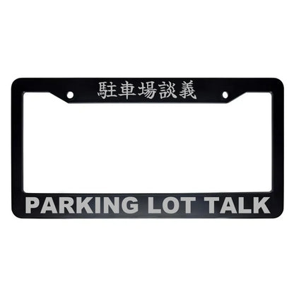 Parking Lot Talk ABS Black Plastic Kanji Japanese License Plate Frame - Silver Text