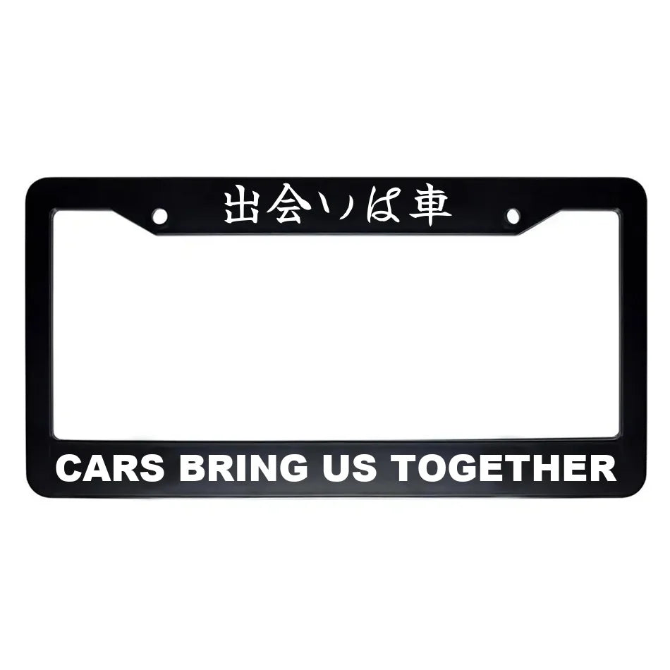 Cars Bring Us Together ABS Black Plastic Kanji Japanese License Plate Frame - White Text