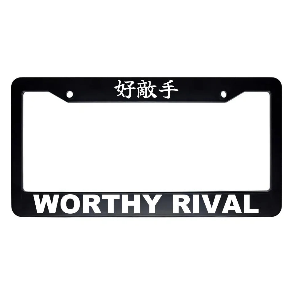 Worthy Rival ABS Black Plastic Kanji Japanese License Plate Frame - White Text