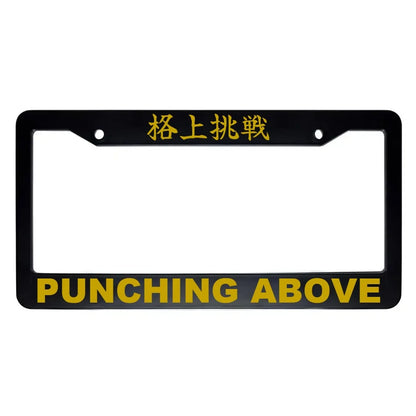Punching Above ABS Black Plastic Kanji Japanese License Plate Frame - Gold Text