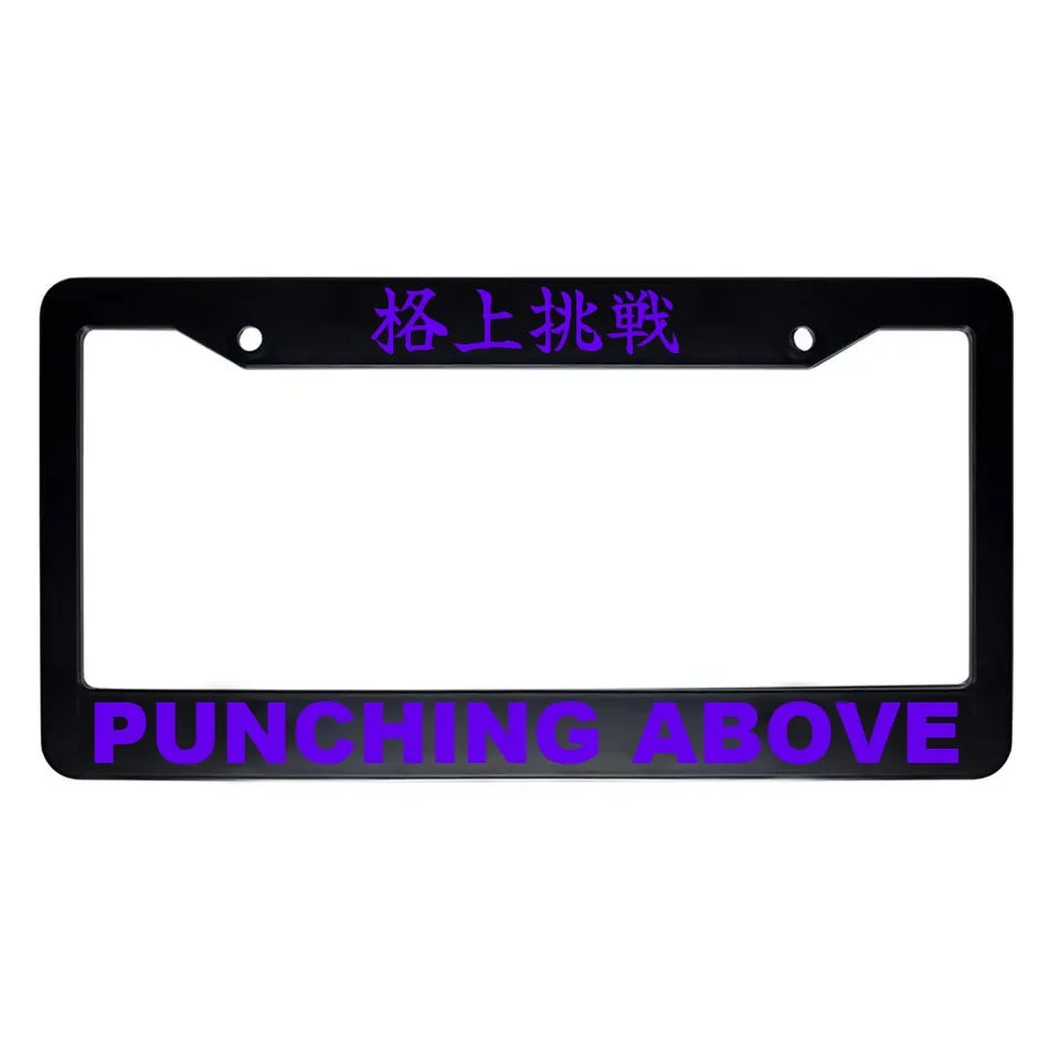 Punching Above ABS Black Plastic Kanji Japanese License Plate Frame - Purple Text
