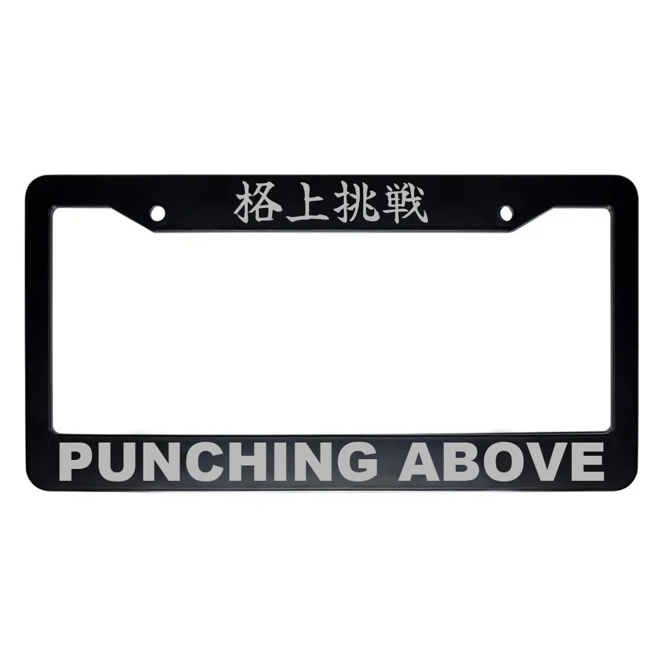 Punching Above ABS Black Plastic Kanji Japanese License Plate Frame - Silver Text