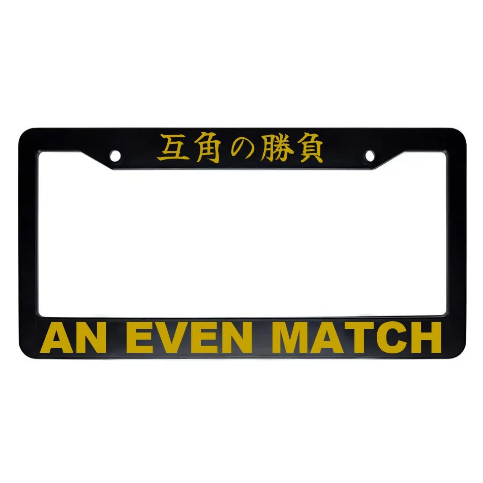 An Even Match ABS Black Plastic Kanji Japanese License Plate Frame - Gold Text