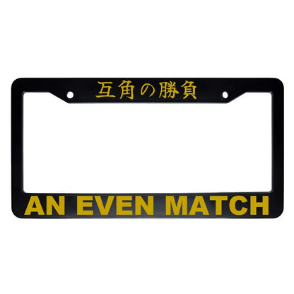 An Even Match ABS Black Plastic Kanji Japanese License Plate Frame - Gold Text