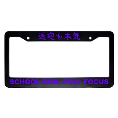 School Run, Full Focus ABS Black Plastic Kanji Japanese License Plate Frame - Purple Text