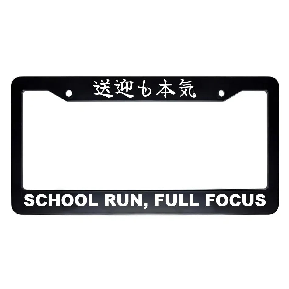 School Run, Full Focus ABS Black Plastic Kanji Japanese License Plate Frame - White Text