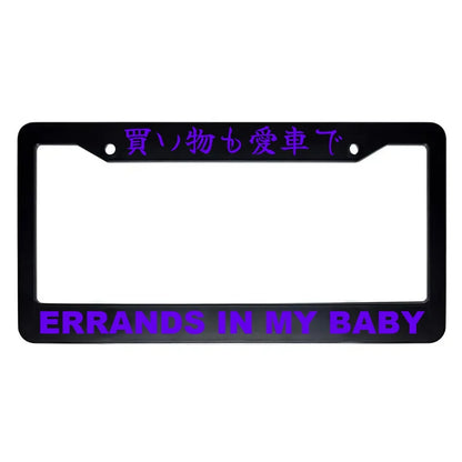 Errands in My Baby ABS Black Plastic Kanji Japanese License Plate Frame - Purple Text