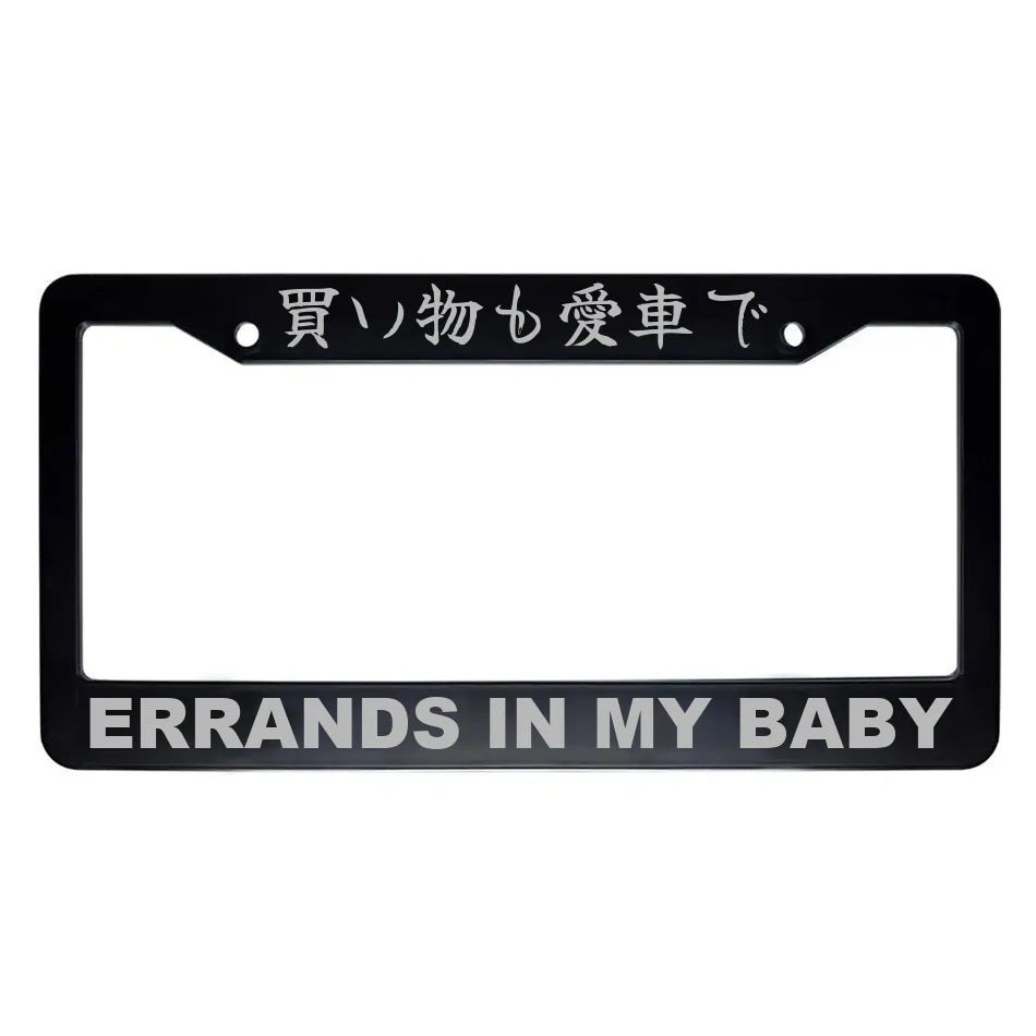 Errands in My Baby ABS Black Plastic Kanji Japanese License Plate Frame - Silver Text