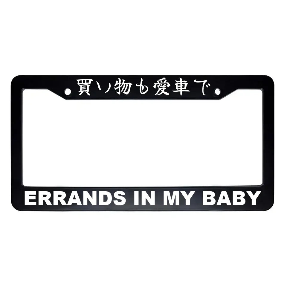 Errands in My Baby ABS Black Plastic Kanji Japanese License Plate Frame - White Text