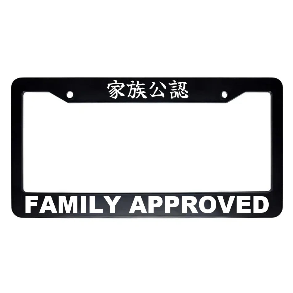 Family Approved ABS Black Plastic Kanji Japanese License Plate Frame - White Text