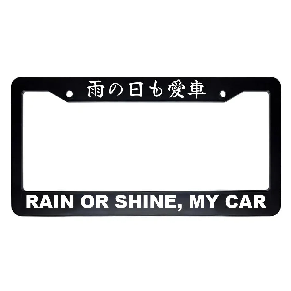 Rain or Shine, My Car ABS Black Plastic Kanji Japanese License Plate Frame - White Text