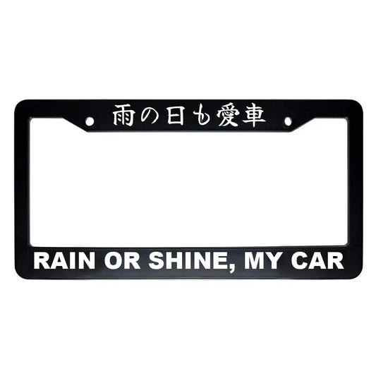 Rain or Shine, My Car ABS Black Plastic Kanji Japanese License Plate Frame - White Text