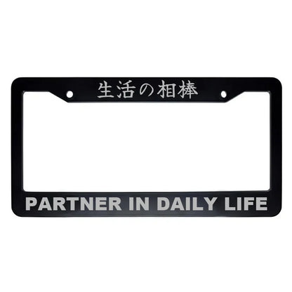 Partner in Daily Life ABS Black Plastic Kanji Japanese License Plate Frame - Silver Text