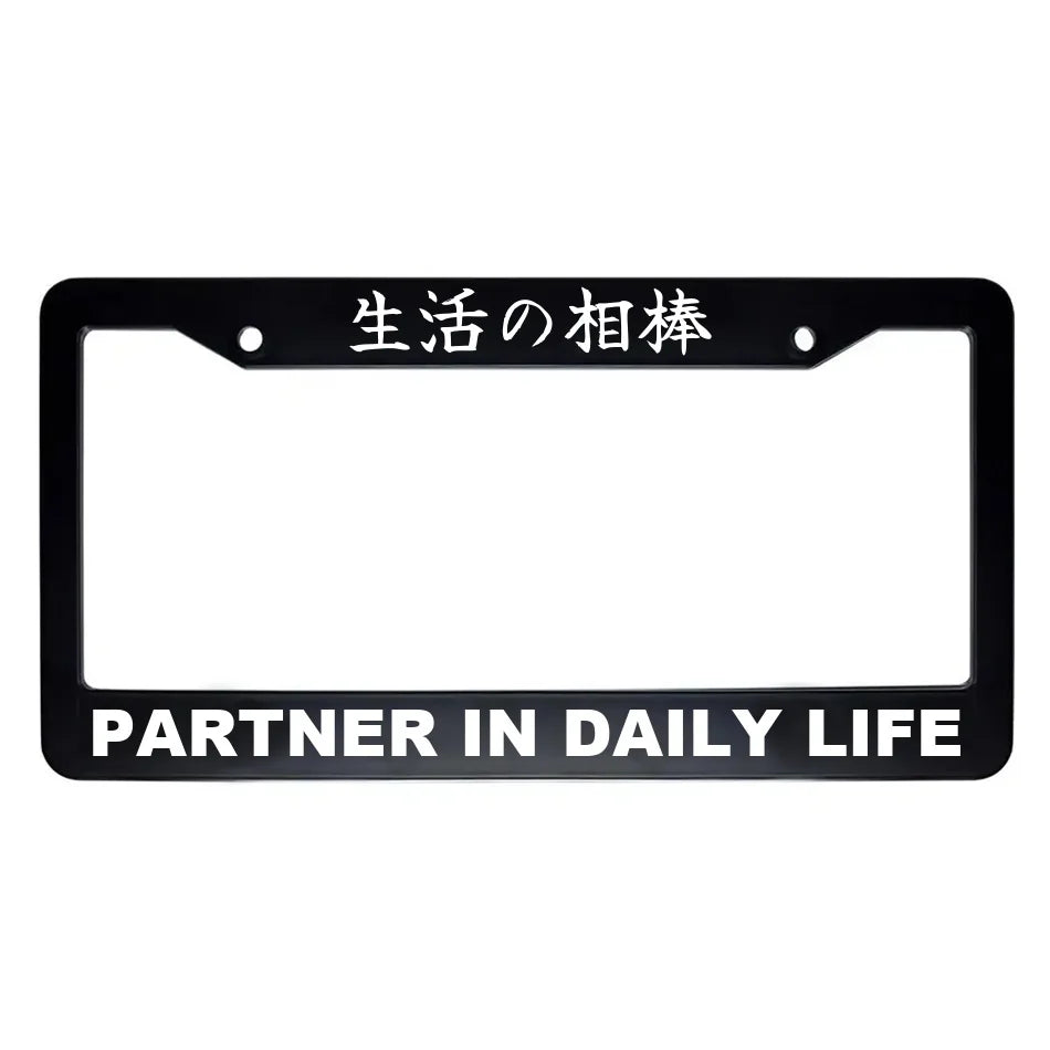 Partner in Daily Life ABS Black Plastic Kanji Japanese License Plate Frame - White Text