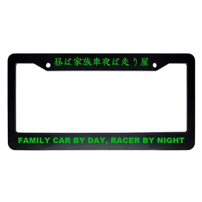 Family Car by Day, Racer by Night ABS Black Plastic Kanji Japanese License Plate Frame - Green Text