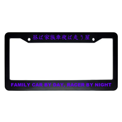 Family Car by Day, Racer by Night ABS Black Plastic Kanji Japanese License Plate Frame - Purple Text