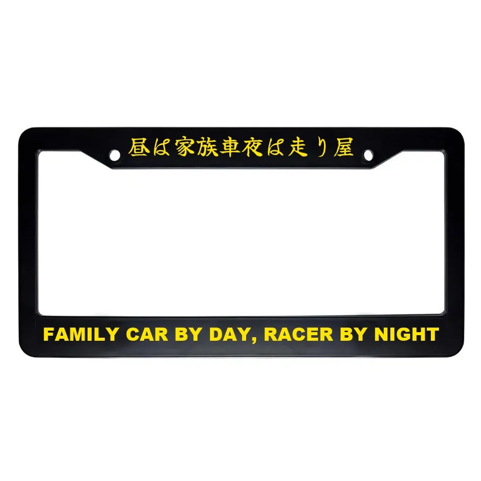 Family Car by Day, Racer by Night ABS Black Plastic Kanji Japanese License Plate Frame - Yellow Text