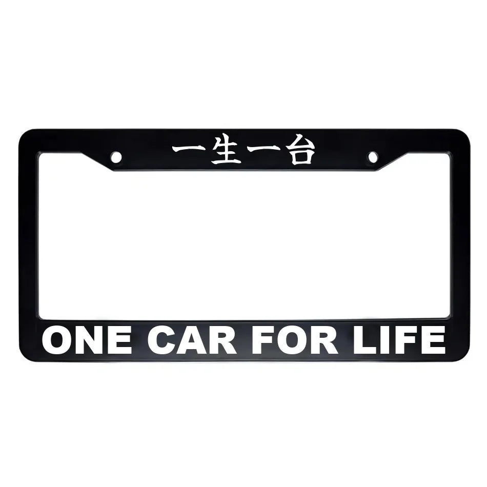 One Car for Life ABS Black Plastic Kanji Japanese License Plate Frame - White Text