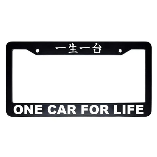 One Car for Life ABS Black Plastic Kanji Japanese License Plate Frame - White Text