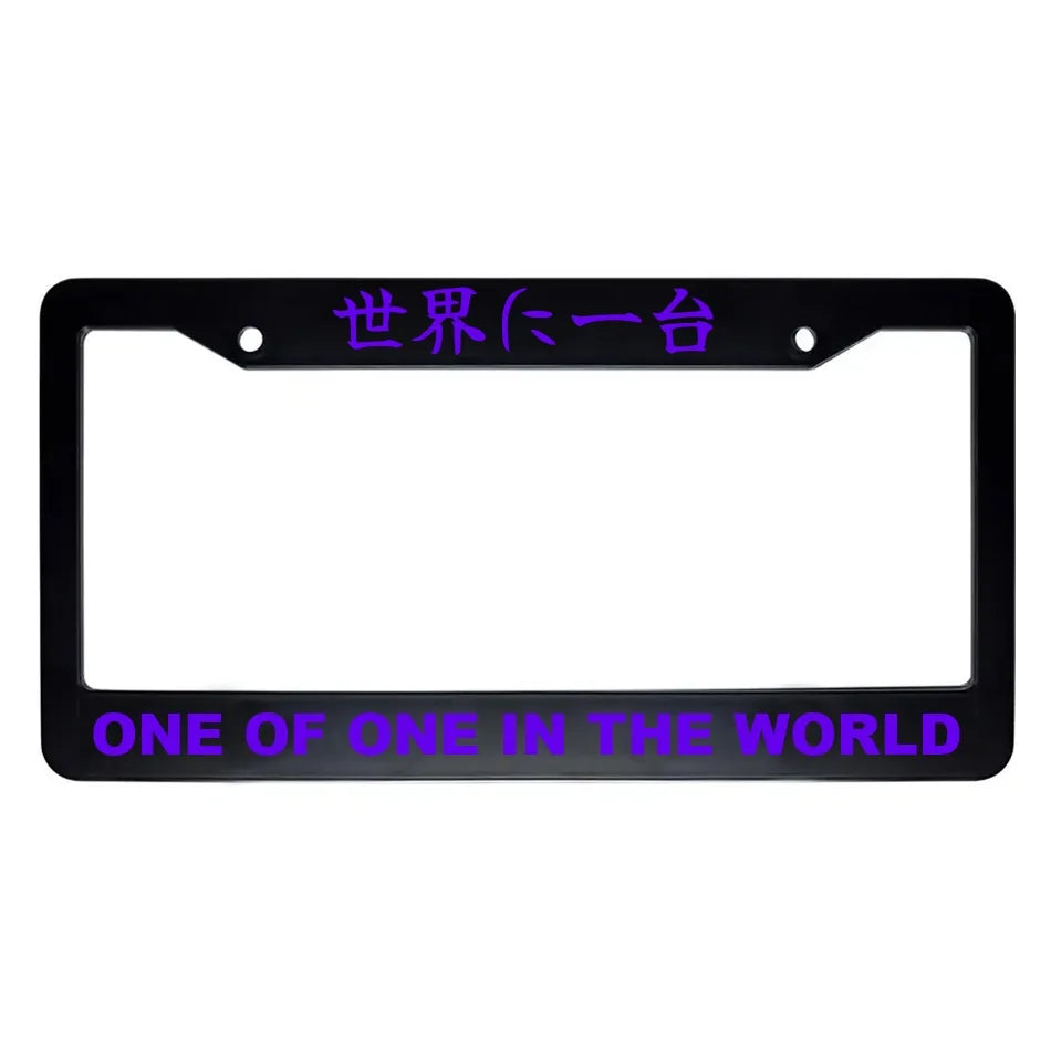 One of One in the World ABS Black Plastic Kanji Japanese License Plate Frame - Purple Text