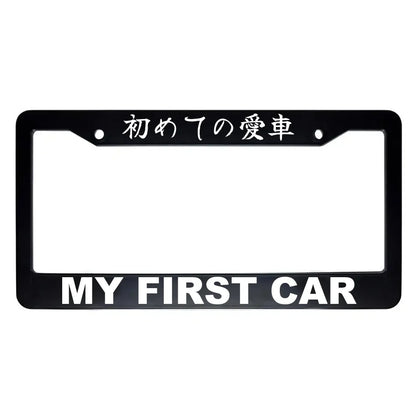 My First Car ABS Black Plastic Kanji Japanese License Plate Frame - White Text