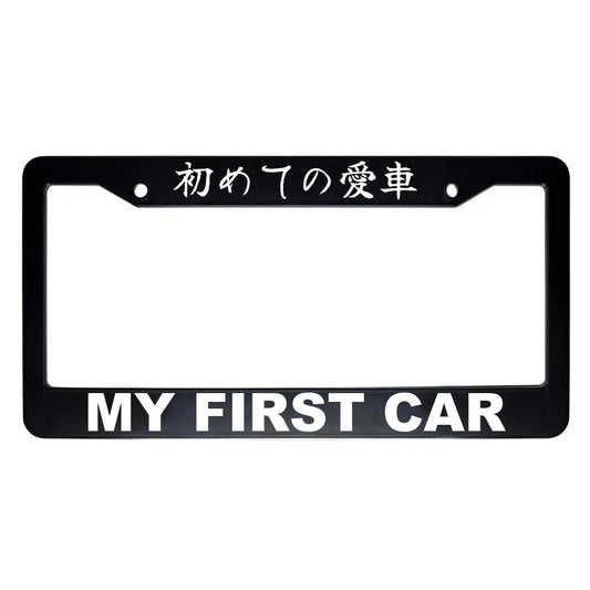 My First Car ABS Black Plastic Kanji Japanese License Plate Frame - White Text