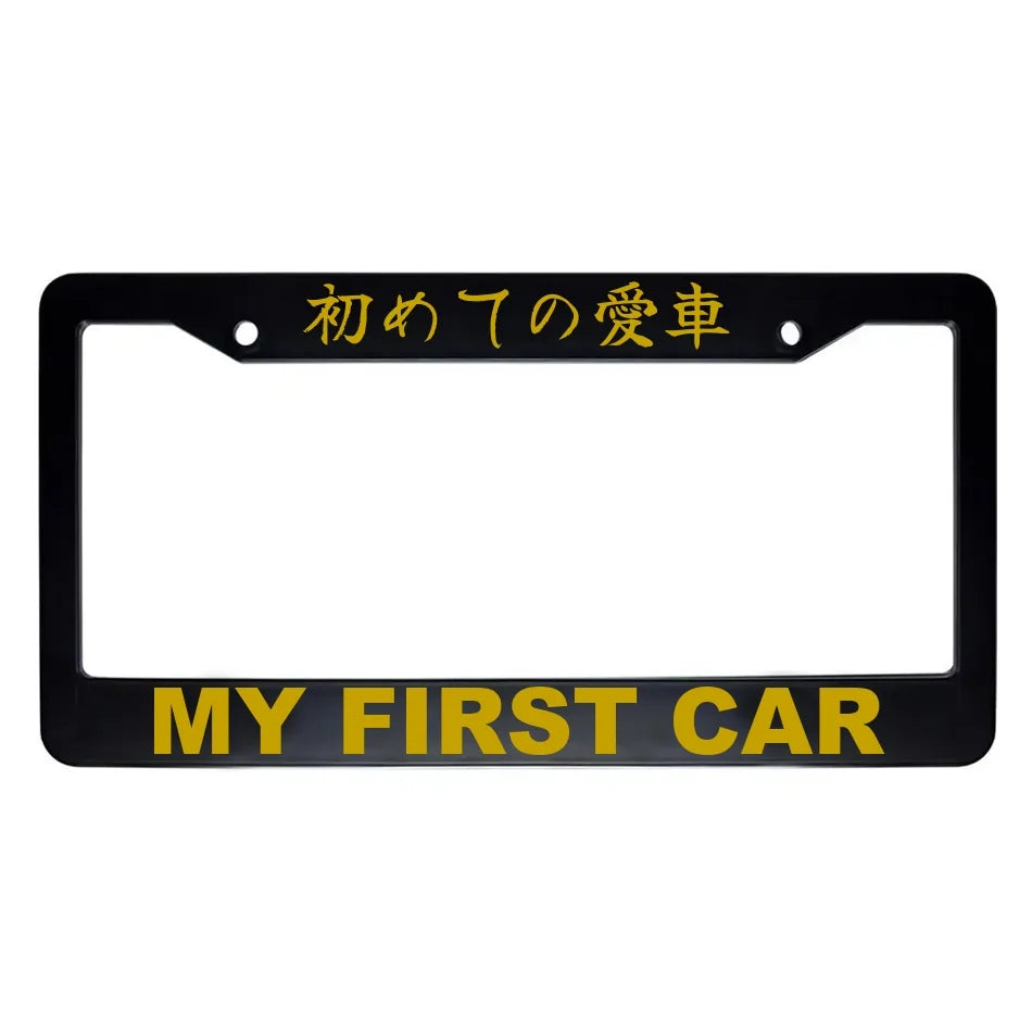 My First Car ABS Black Plastic Kanji Japanese License Plate Frame - Gold Text
