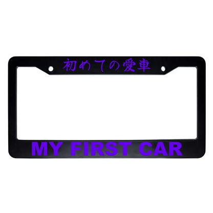My First Car ABS Black Plastic Kanji Japanese License Plate Frame - Purple Text