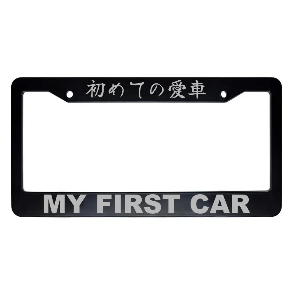 My First Car ABS Black Plastic Kanji Japanese License Plate Frame - Silver Text