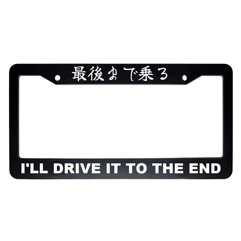 I'll Drive It to the End ABS Black Plastic Kanji Japanese License Plate Frame - White Text